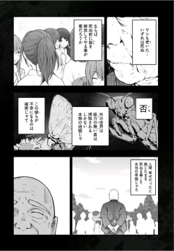 Page 120 of Kamikujimura Ch.13~21
