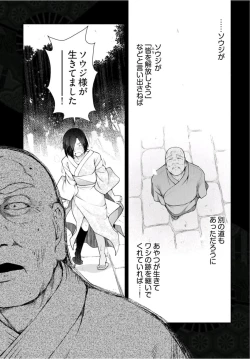 Page 121 of Kamikujimura Ch.13~21