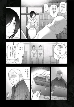 Page 128 of Kamikujimura Ch.13~21