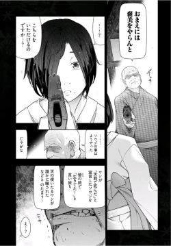 Page 129 of Kamikujimura Ch.13~21