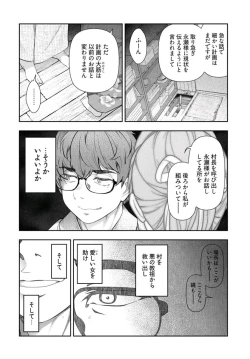 Page 136 of Kamikujimura Ch.13~21