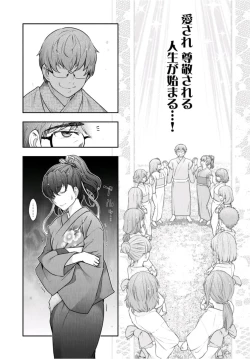 Page 137 of Kamikujimura Ch.13~21