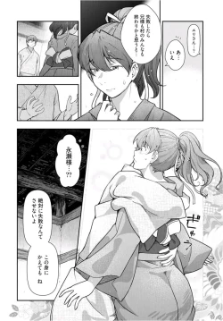 Page 138 of Kamikujimura Ch.13~21