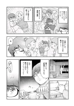 Page 141 of Kamikujimura Ch.13~21