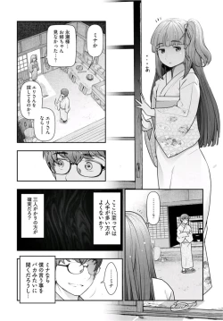 Page 142 of Kamikujimura Ch.13~21
