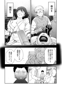 Page 162 of Kamikujimura Ch.13~21