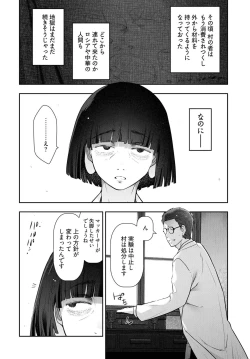 Page 164 of Kamikujimura Ch.13~21