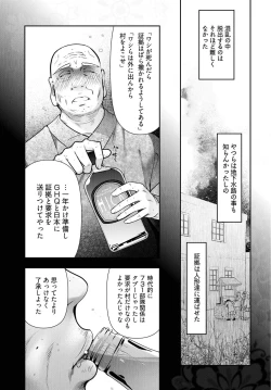 Page 169 of Kamikujimura Ch.13~21