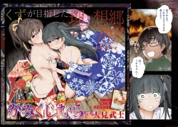 Page 1 of Kamikujimura Ch.13~21