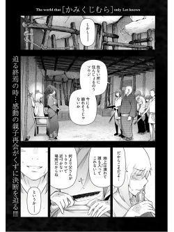 Page 201 of Kamikujimura Ch.13~21