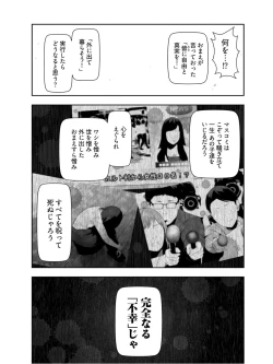 Page 209 of Kamikujimura Ch.13~21