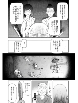 Page 212 of Kamikujimura Ch.13~21