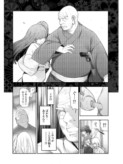 Page 214 of Kamikujimura Ch.13~21