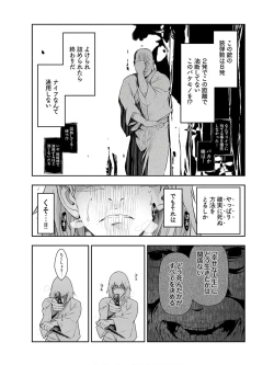 Page 219 of Kamikujimura Ch.13~21