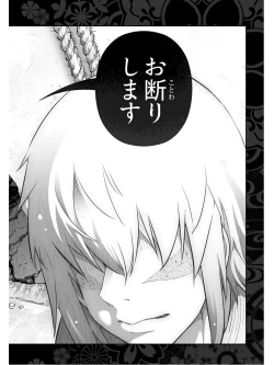 Page 224 of Kamikujimura Ch.13~21