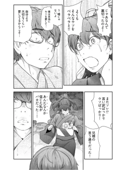 Page 238 of Kamikujimura Ch.13~21