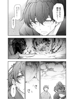 Page 240 of Kamikujimura Ch.13~21