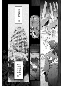 Page 241 of Kamikujimura Ch.13~21