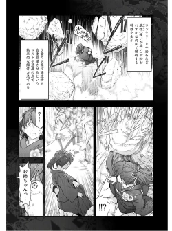 Page 242 of Kamikujimura Ch.13~21