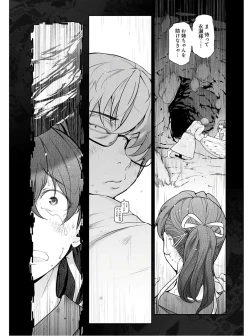 Page 243 of Kamikujimura Ch.13~21