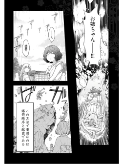 Page 244 of Kamikujimura Ch.13~21