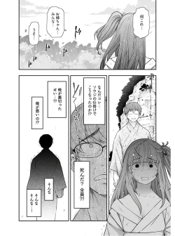 Page 248 of Kamikujimura Ch.13~21