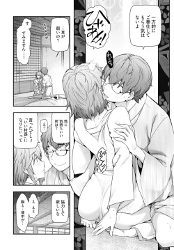 Page 24 of Kamikujimura Ch.13~21