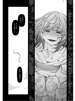 Page 256 of Kamikujimura Ch.13~21