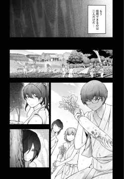 Page 30 of Kamikujimura Ch.13~21