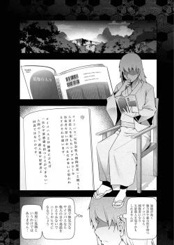 Page 33 of Kamikujimura Ch.13~21