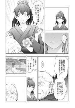 Page 70 of Kamikujimura Ch.13~21