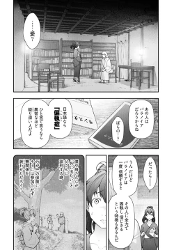 Page 82 of Kamikujimura Ch.13~21