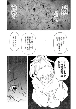 Page 83 of Kamikujimura Ch.13~21