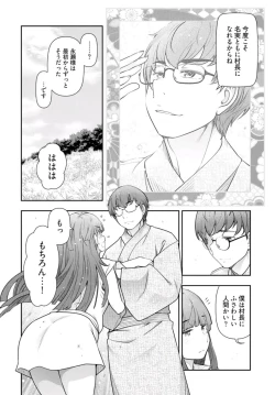 Page 90 of Kamikujimura Ch.13~21