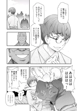 Page 99 of Kamikujimura Ch.13~21