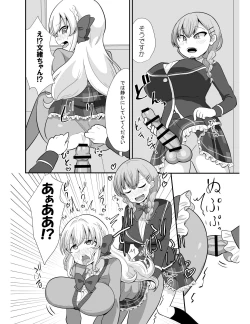 Page 3 of Ochinpo Friend