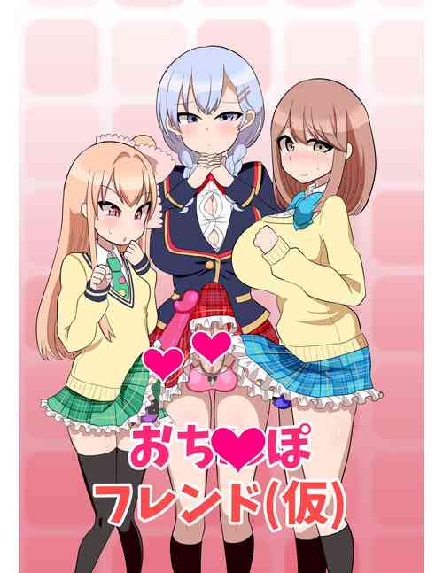 [TLM] Ochinpo Friend (Kari) (Girl Friend BETA) [Digital]