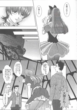 Page 11 of Otome-tachi no Koiuta Roku