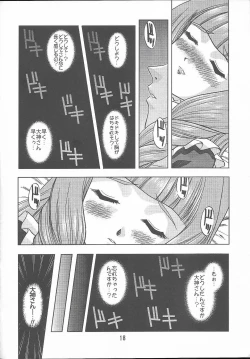 Page 18 of Otome-tachi no Koiuta Roku