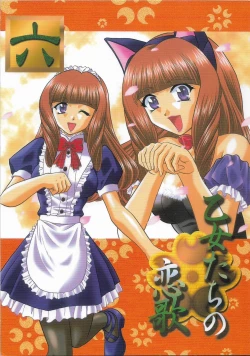 Page 1 of Otome-tachi no Koiuta Roku