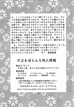 Page 45 of Otome-tachi no Koiuta Roku