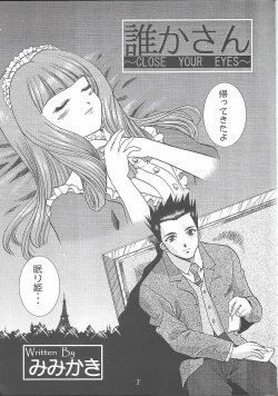 Page 7 of Otome-tachi no Koiuta Roku
