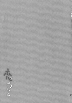 Page 27 of Koi Urara| Beautiful Love