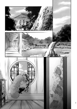 Page 3 of Koi Urara| Beautiful Love