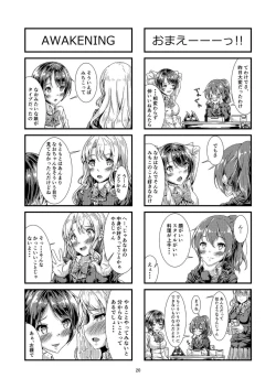 Page 19 of My First Jealousy