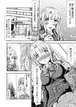 Page 3 of My First Jealousy