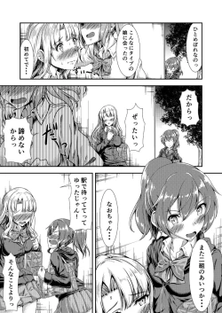 Page 4 of My First Jealousy