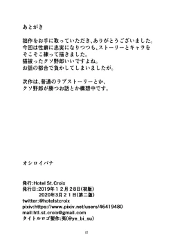 Page 21 of Oshiroibana