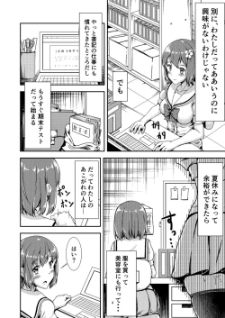 Page 3 of Oshiroibana