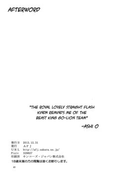 Page 8 of Aguri ni Guri Guri Sareru Hon